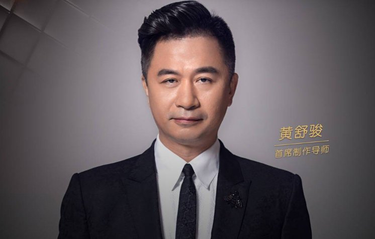 黄舒骏经典歌曲