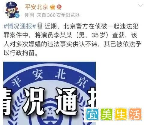 李易峰嫖娼细节疑曝光，今年三次被抓，最早一次发生在6月