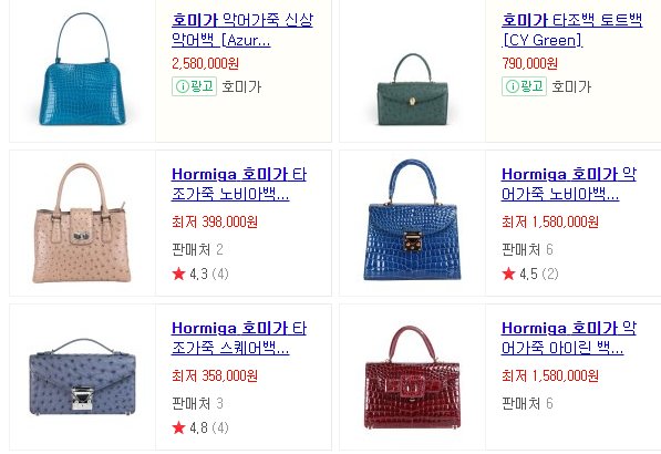 韩国hormiga包一般多少钱？