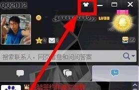 最新版QQ（2012 beta3）皮肤完全透明的设置方法