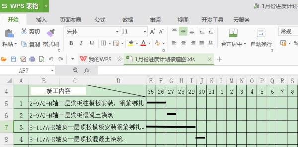 WPS轻办公如何使用--简介+使用图文