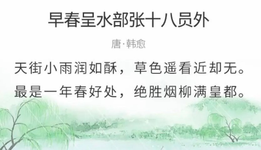 最是一年春好处全诗
