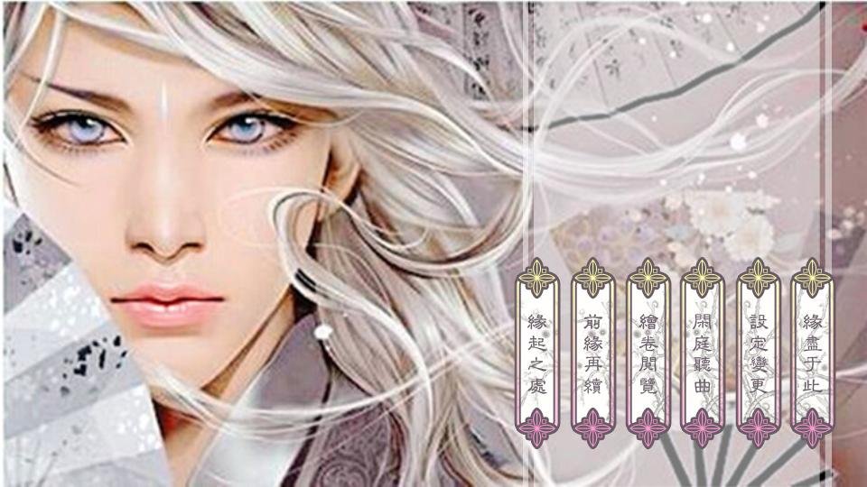 绝色美男吃上瘾的作品目录