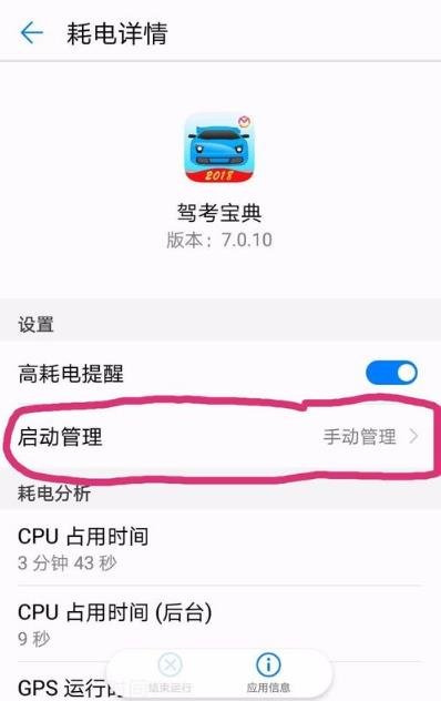 苹果手机锁屏后不能使用微信怎么办呢？