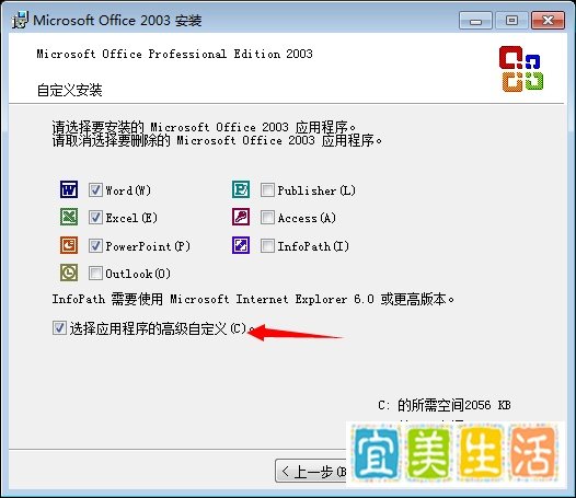 怎么安装Microsoft Office Document imaging