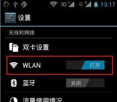 Wifi身份验证出现问题,是什么原因?