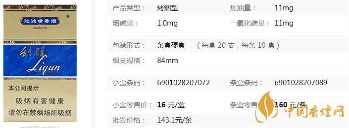 利群国色天香价格多少 利群国色天香价格表查询