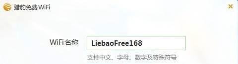 如何用金山毒霸杀毒软件启动免费wifi