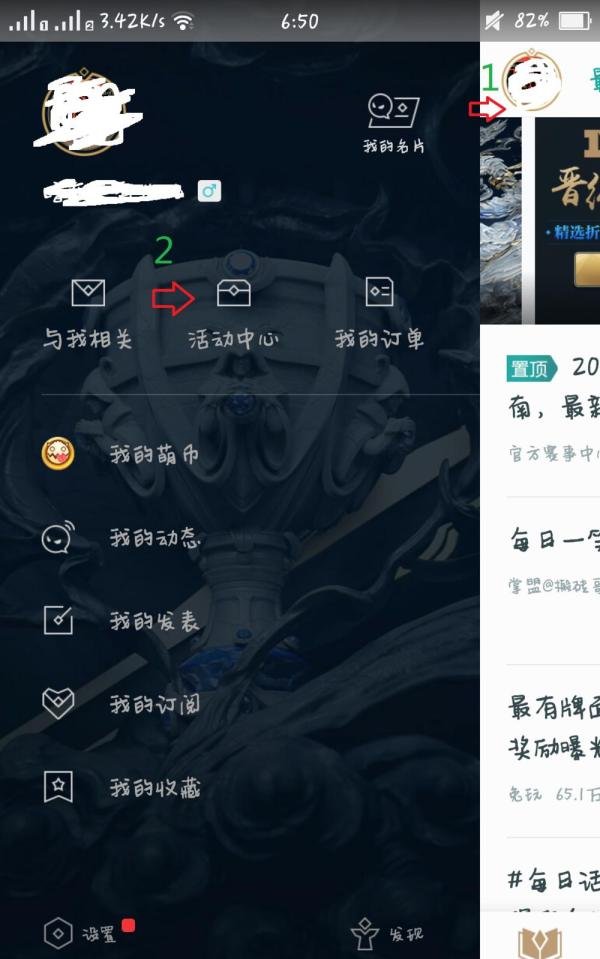 英雄联盟活动在哪里看？