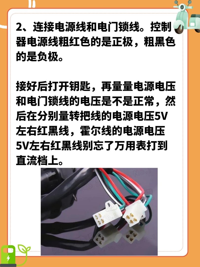 电动车控制器接线图详解