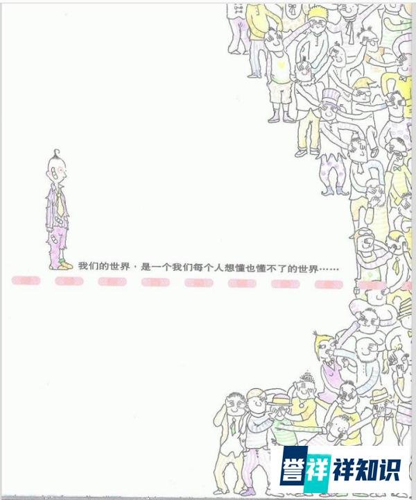 （推荐）朱德庸漫画｜｜大家都有病