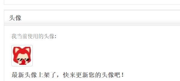 qq怎么找回以前使用过的旧头像