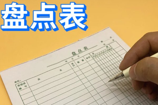 什么是现金盘点表