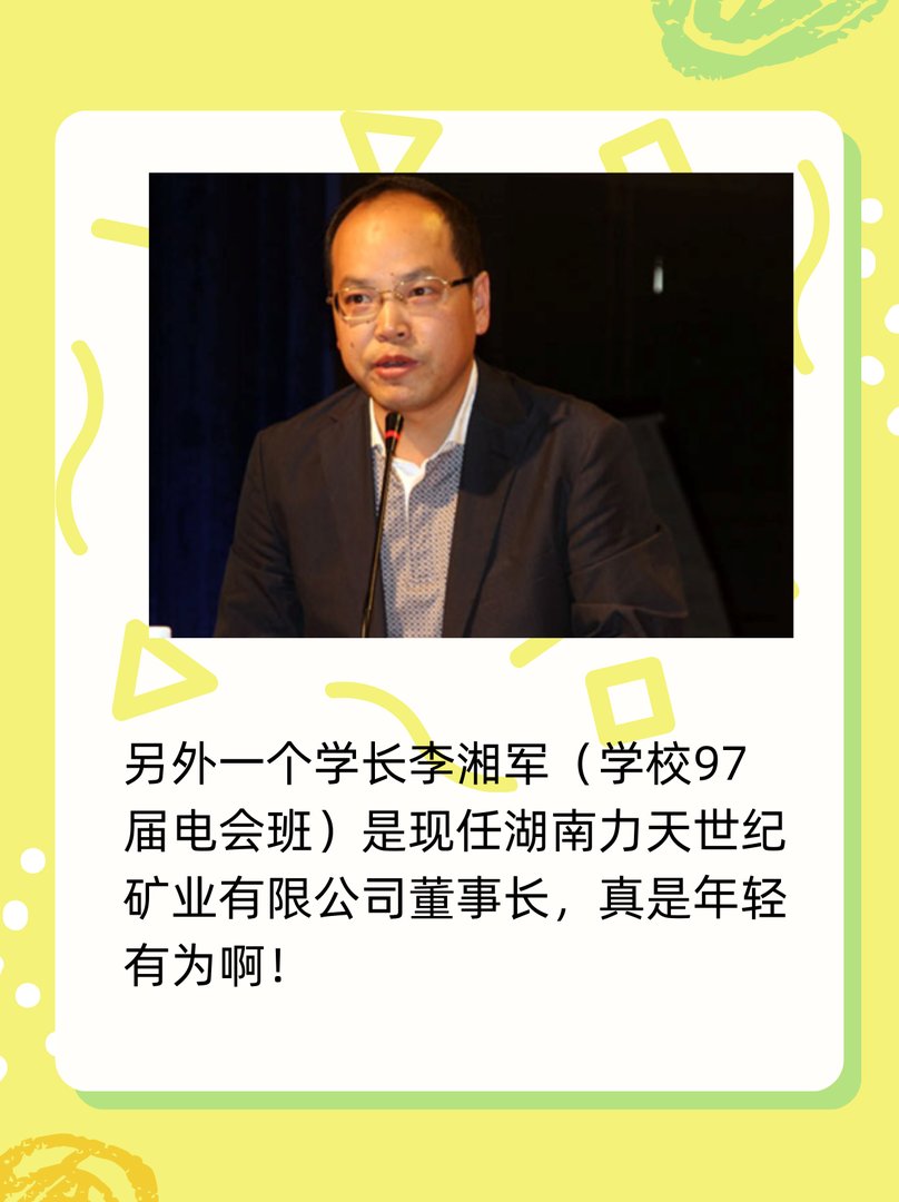 学长卿渐伟、蒋德云现在怎样了