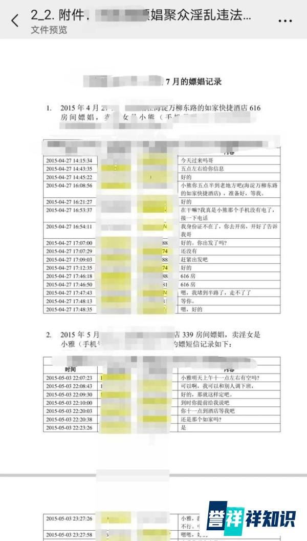 北大教授被举报诱奸女学生、聚众淫乱？本人回应