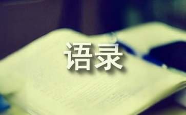 家N次方经典语录
