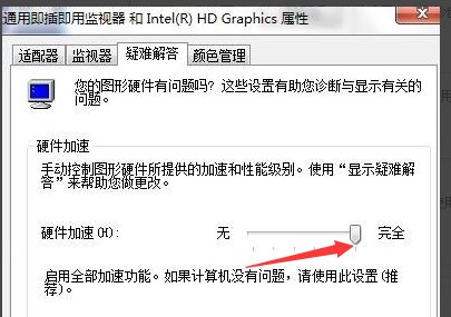 如何开启显卡硬件加速？