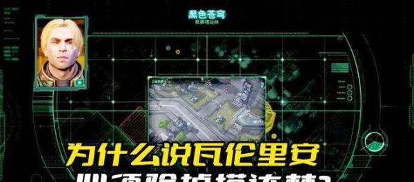 《星际争霸》为什么说瓦伦里安必须除掉塔达林？他们的威胁太大了