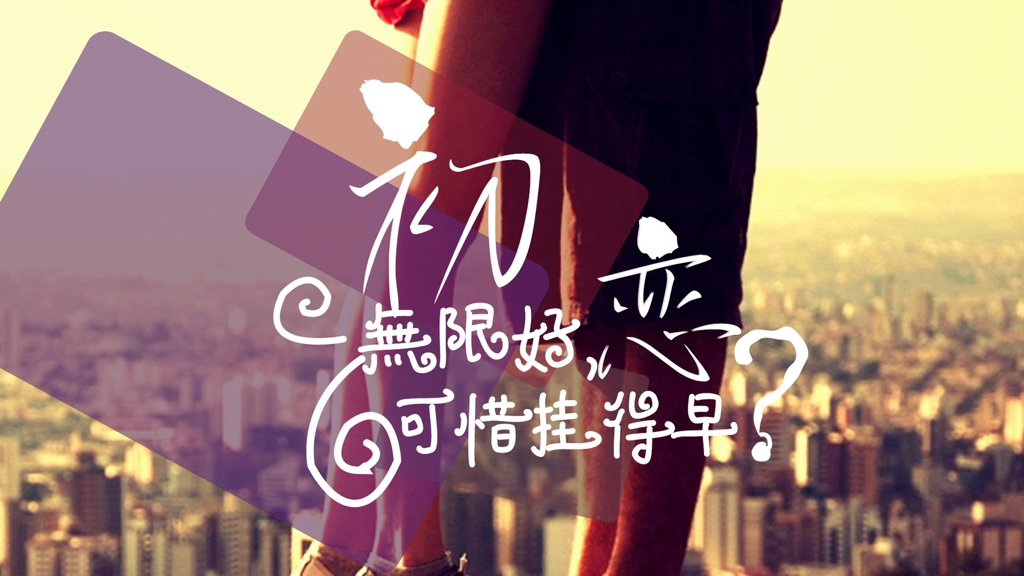 男人为什么总怀恋他的初恋女友?