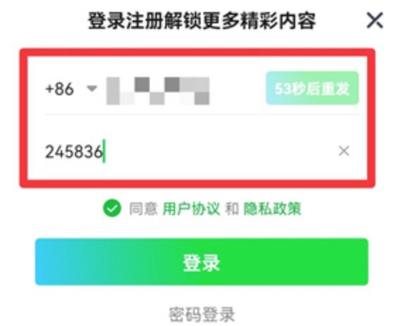 爱奇艺会员怎么给别人用