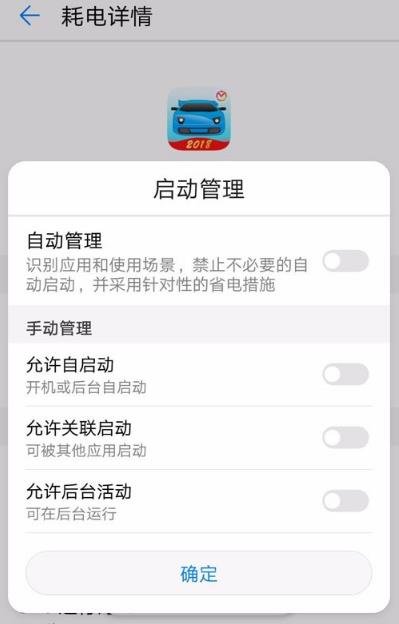 苹果手机锁屏后不能使用微信怎么办呢？