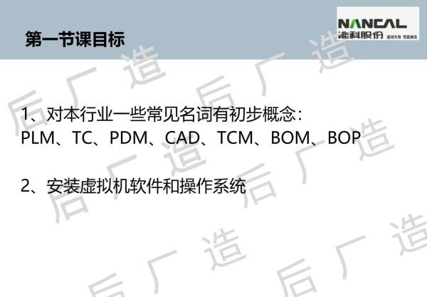 Teamcenter软件介绍&Teamcenter客户端安装