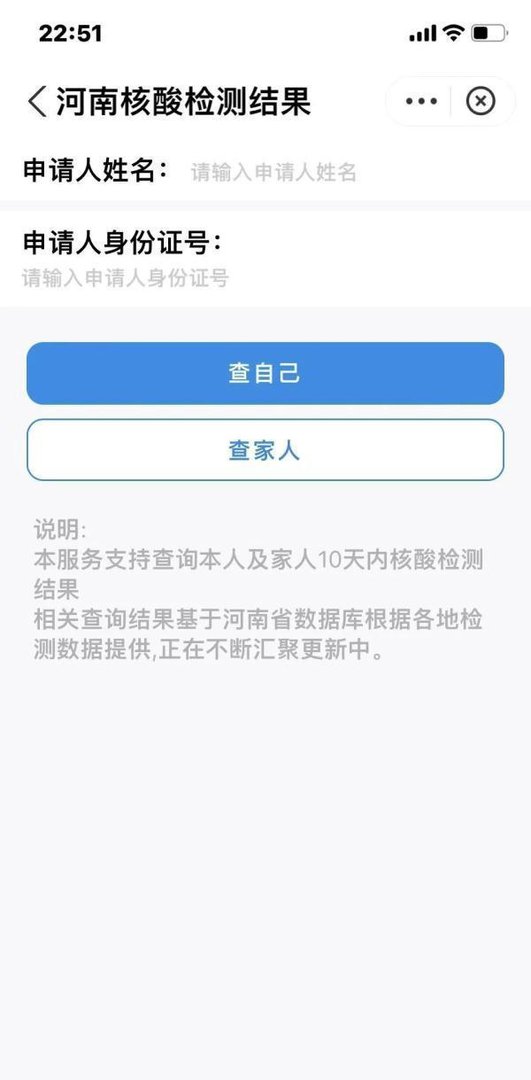 男子与失踪8年儿子在同城市测核酸