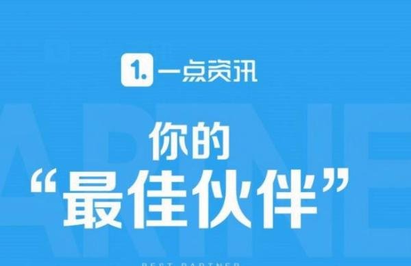 一点号好做吗?一点号怎么赚钱?一点号开通收益的条件是什么?