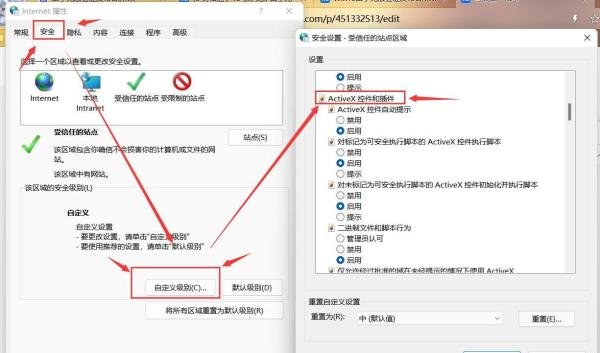 (IE浏览器)由于无法验证发布者,所以Windows已经阻止此软件