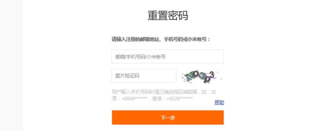 忘记米米号怎么办?