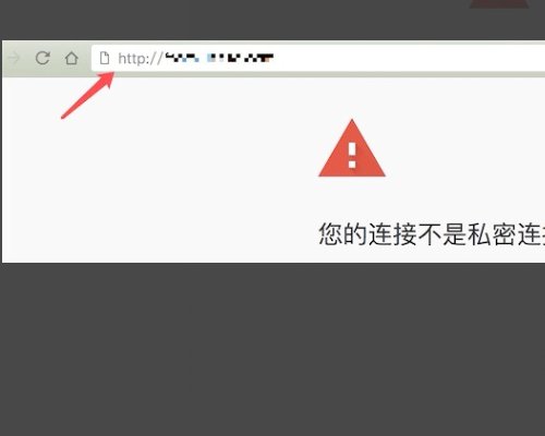 苹果mac上网一直出现您的连接不是私密链接?
