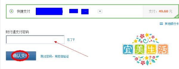 如何使用财付通给手机充话费