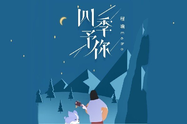 好听的网络歌曲100首