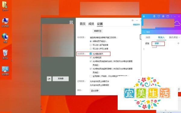 QQ怎么发匿名消息