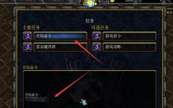 神魔之域正式版1.1.0隐藏密码攻略隐藏装备获取