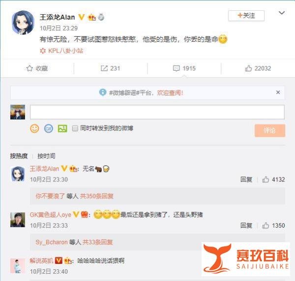 【王者荣耀】KPL重现“拒绝握手”事件，Hero小将无视E星无铭，Alan：别惹憨憨