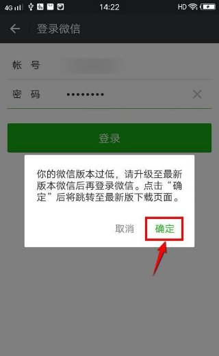 微信更新了怎么登不上去呢