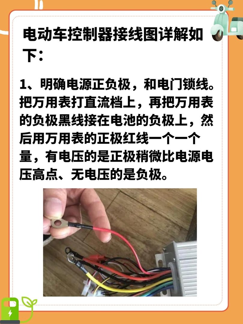 电动车控制器接线图详解
