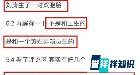 刘涛私生子和私生女的瓜!