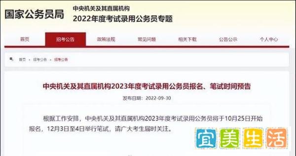 国考时间确定，各省市公务员待遇排名出炉，深圳最高年薪达30W+