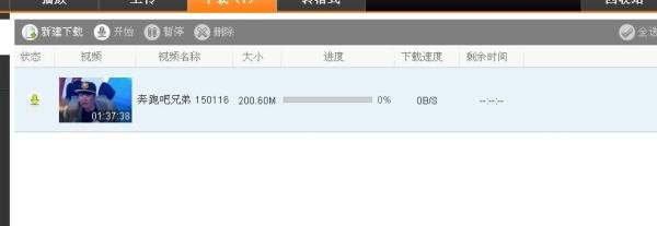 怎么在土豆网下载视频