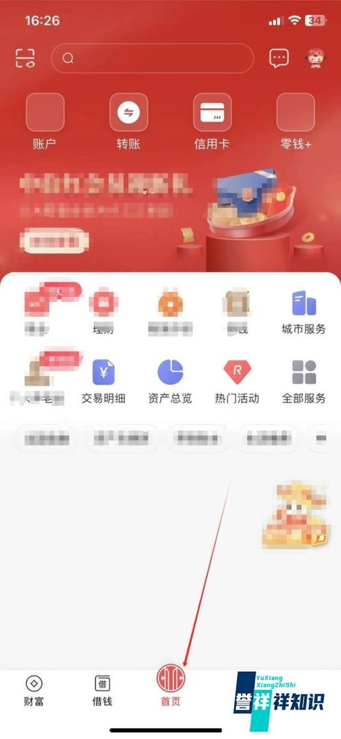中信银行如何查看定期存款