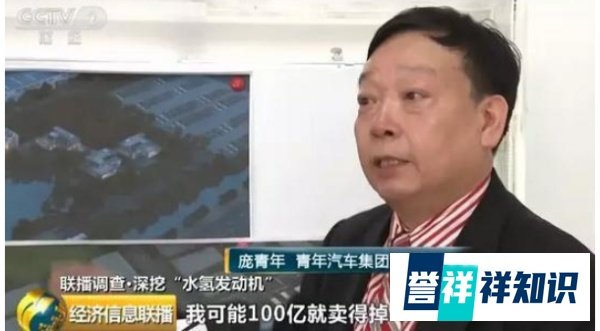 青年汽车终于破产，“庞”式骗局骗取上亿补贴
