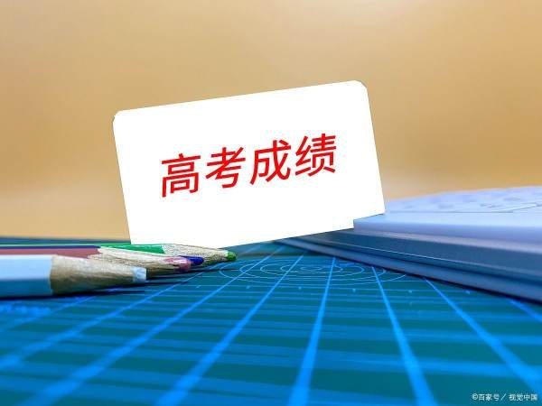 2022年高考成绩什么时候出来?