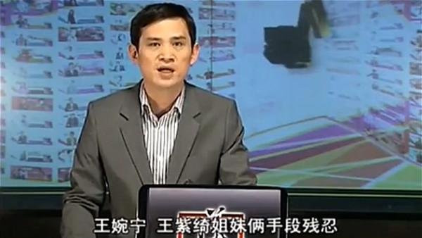 王紫绮入狱始末：冷血残暴，真正的“蛇蝎女人”，后来怎样？