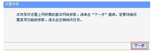什么是路由器的AP模式？