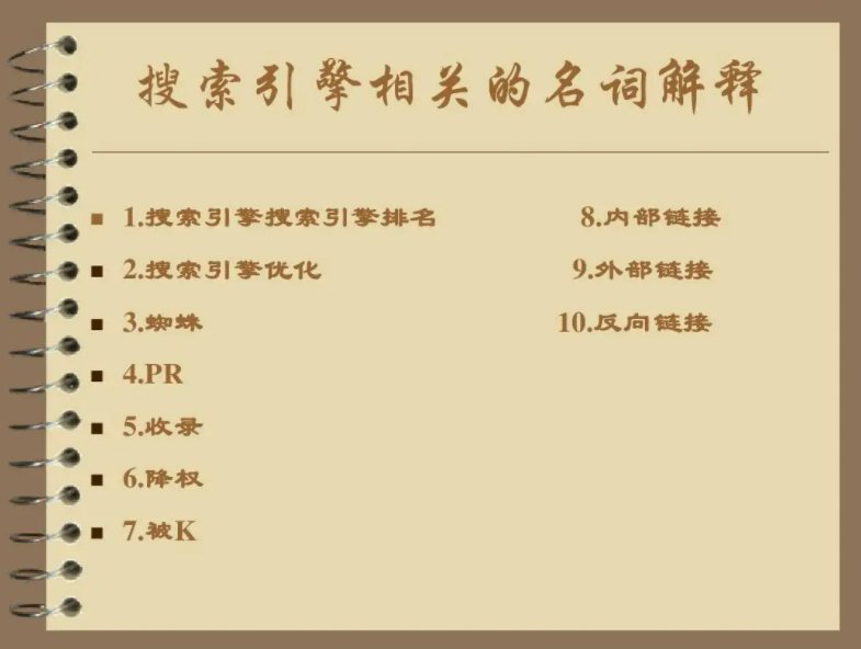 互联网名词解释