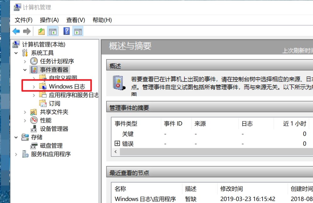 怎么查电脑首次启动时间是多少?