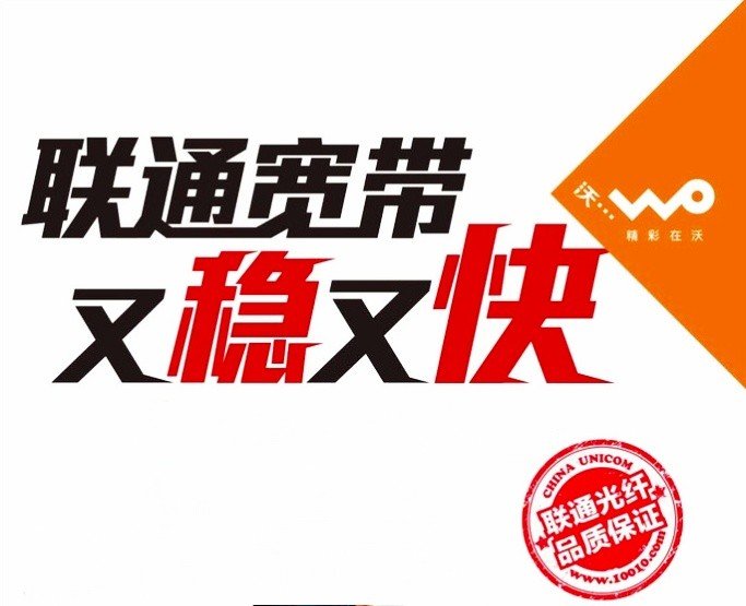 中国联通宽带测速官网
