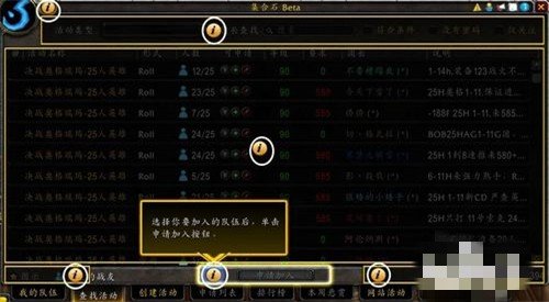 魔兽世界集合石怎么用不成